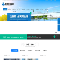 废气处理_废水处理_废气处理设备_保险粉污水处理_工业园区污水处理-山东晟博环境科技