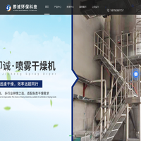 闪蒸干燥机厂家-桨叶干燥机供应-喷雾干燥机生产--江苏即诚环保科技工程有限公司