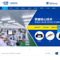★斯泰科微★离子风机-离子风棒厂家-离子风嘴品牌-ESD静电在线监控系统-静电消除设备-深圳市斯泰科微科技有限公司
