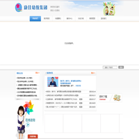 康佳幼教集团