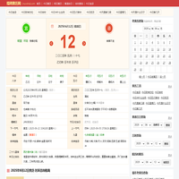 老黄历,黄历查询,万年历黄历查询-糯晒黄历