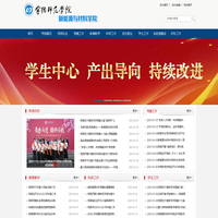 宁德师范学院新能源与材料学院