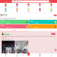 掌上乐东—乐东找工作，乐东房产，乐东求职招聘，乐东相亲，乐东人才
