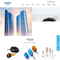 沪创实业有限公司-接近开关-槽型光电开关-光纤放大器-超声波电感式电容式传感器-沪创实业