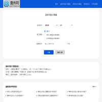 查休网-2025延迟退休年龄计算器-最新养老金计算器-退休金对照表/查询