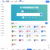 人人都在用的上网导航网址大全-一流导航