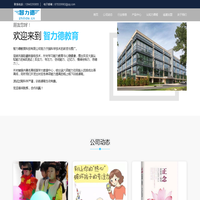 专业的教育培训、心理健康产品提供商