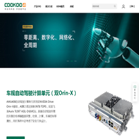 布谷鸟科技-开发者平台 智能座舱 自动驾驶 智慧交通 自主机器