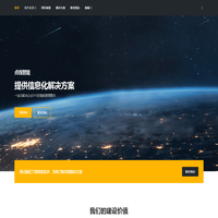 点线智能