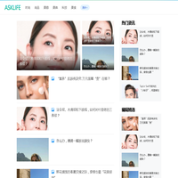asklife时尚网