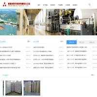 福建省南平南纸有限责任公司-造纸-纸制品