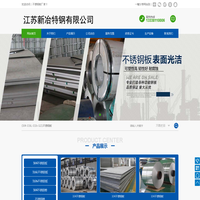 不锈钢板(304-316L-310s-321)不锈钢板生产厂家-江苏新冶特钢有限公司