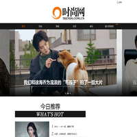 时尚网-潮品格 新时尚