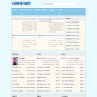 丰硕养殖兴趣网 - 丰硕养殖兴趣网