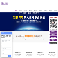北京水木清大国际教育咨询有限公司-20年行业经验，专为在职人士提供硕士、博士（在职MBA、在职DBA）学历提升、海外留学等项目!