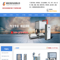 洛阳亿乾炉业有限公司_高温炉,高温电炉,箱式电阻炉