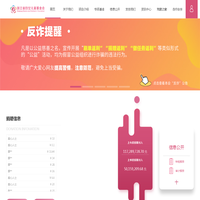 浙江省妇女儿童基金会