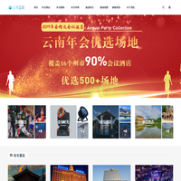 云南会议网-(www.ynhuiyi.com)为您提供昆明会议展览一站式服务的云南昆明会议公司!
