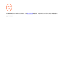 错误信息
