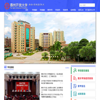 开放大学