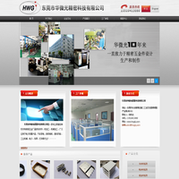 东莞市华微光精密科技有限公司