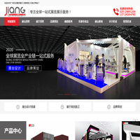 展台设计搭建-展览设计搭建-广州匠成展台展览搭建一站式服务-广州匠成展览展示工程有限公司