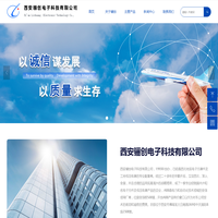 首页-西安骊创电子科技有限公司