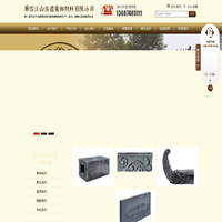 华容江山古建装饰材料有限公司-岳阳青砖|岳阳青瓦|岳阳屋脊|仿古砖|雕刻砖