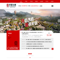 北京开思九州旅游发展研究中心