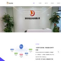 深圳市佑达科技有限公司