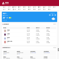中泰联网服务平台 - 泰国通