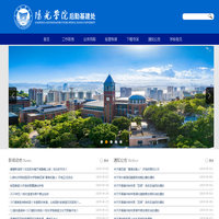 阳光学院后勤基建处