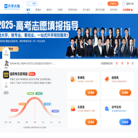 大数据高考志愿填报系统