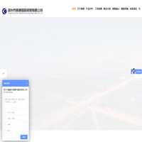 扬州市鑫通国际贸易有限公司