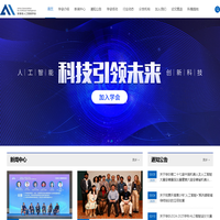 安徽省人工智能学会