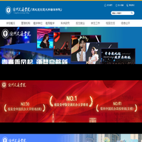 沧州交通学院
