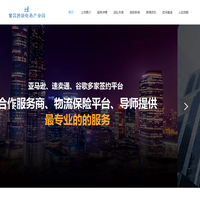繁昌跨境电商产业园