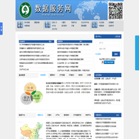 数据服务网