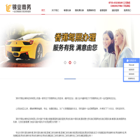 深圳市锦业商务咨询有限公司-申请香港驾照_国际驾照_粤Z/FV两地车牌_办理中港车牌代办_港珠澳大桥车牌_禁区纸_深圳湾莲塘口岸车牌_批文卡