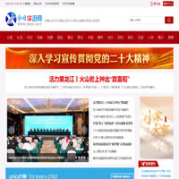 今日华讯-华讯社编辑委员会承办