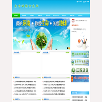 太仓环保公众网