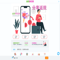 递微鲜花网 - 首页