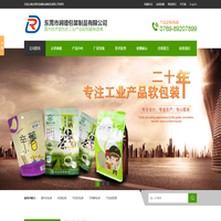 东莞市润德包装制品有限公司