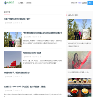 地球村民网 - 80亿村民的精神家园