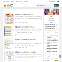 美国大学网 - 留学美国一站式服务平台，十年专注提供美国留学解决方案，教授英语思维与Critical思维，考取理想托福、SAT成绩