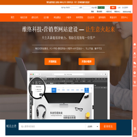 云南网站建设首选服务商-域名注册_网站建设_网上开店_小程序_虚拟主机_网络推广一网打尽-维络科技~！