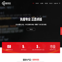 晴讯™科技 Tsingcent - 宜新宜善 创造价值-山东晴讯智能科技有限公司