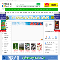 聚农网-三农网络门户，领先的农业电子商务平台！汇聚天下农人，助推三农产业！