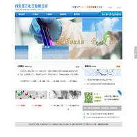 丹东深兰化工有限公司--丹东深兰|丹东化工|深兰化工