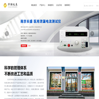 北京市华联仪器仪表销售服务有限公司,仪器,仪表,电子产品_电子电工